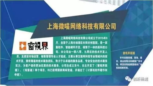 第四屆上海國際科普產品博覽會 楊浦展區科技亮點搶先看，產品超乎想象