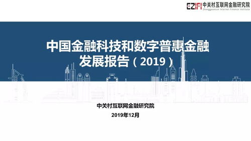 牛票供應(yīng)鏈金融科技與數(shù)字普惠金融的十大發(fā)展趨勢(shì) 網(wǎng)絡(luò)科技技術(shù)開發(fā)與運(yùn)營(yíng)的深度融合