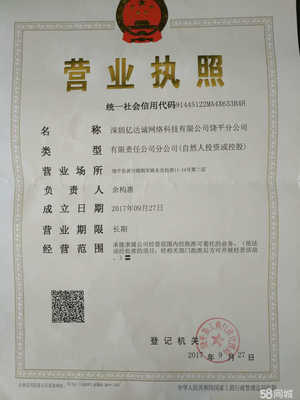 深圳億達誠網絡科技饒平分公司 驅動技術創新與數字化運營的區域先鋒