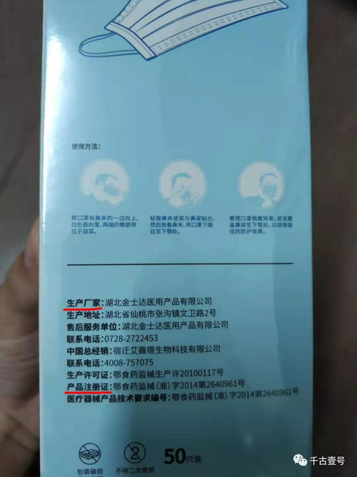 醫(yī)用口罩的科學(xué)鑒別與使用指南
