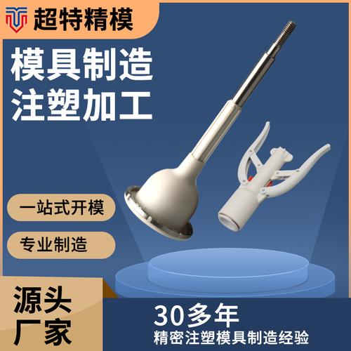 abs 醫(yī)療制品塑料模具制作加工一次性包皮吻合器模具加工廠家